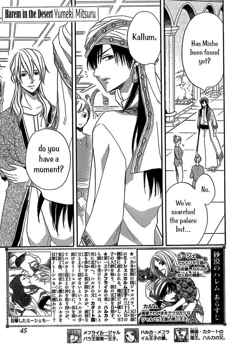 Sabaku no Harem Chapter 23 2